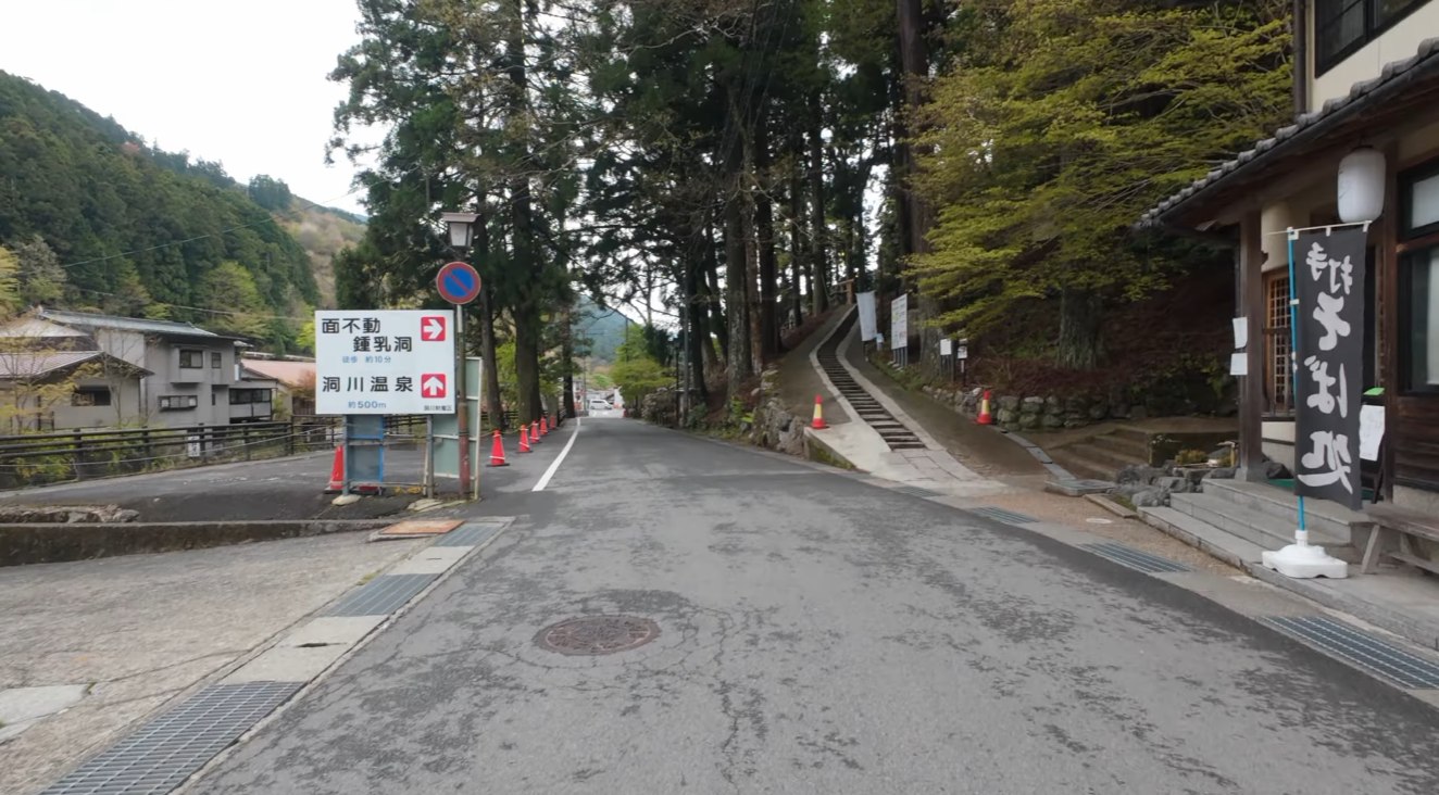 面不動鍾乳洞の案内看板